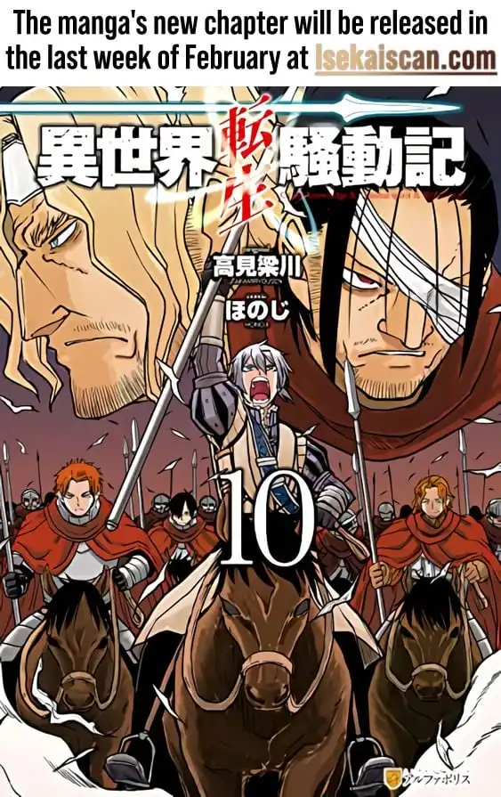 Isekai Tensei Soudouki Chapter 83 24